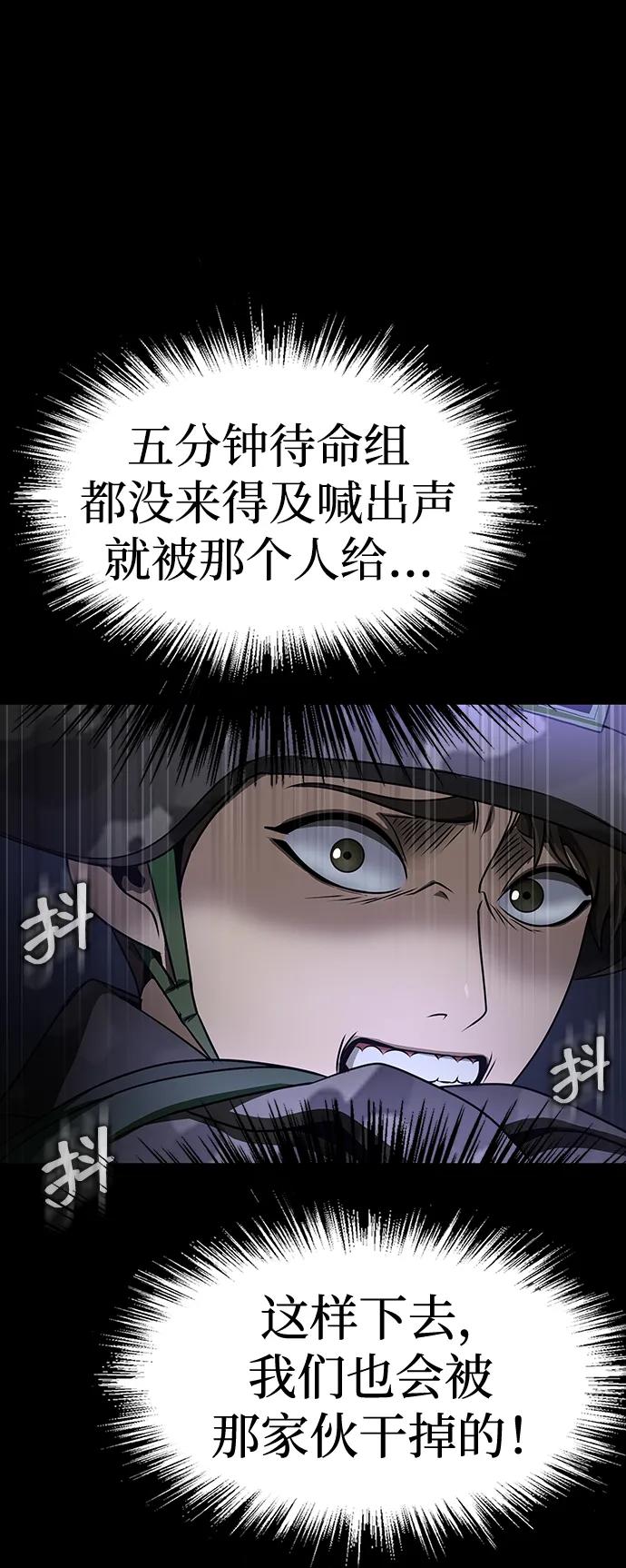 《吞噬钢铁的玩家》[第36话] 震撼登场 第82页