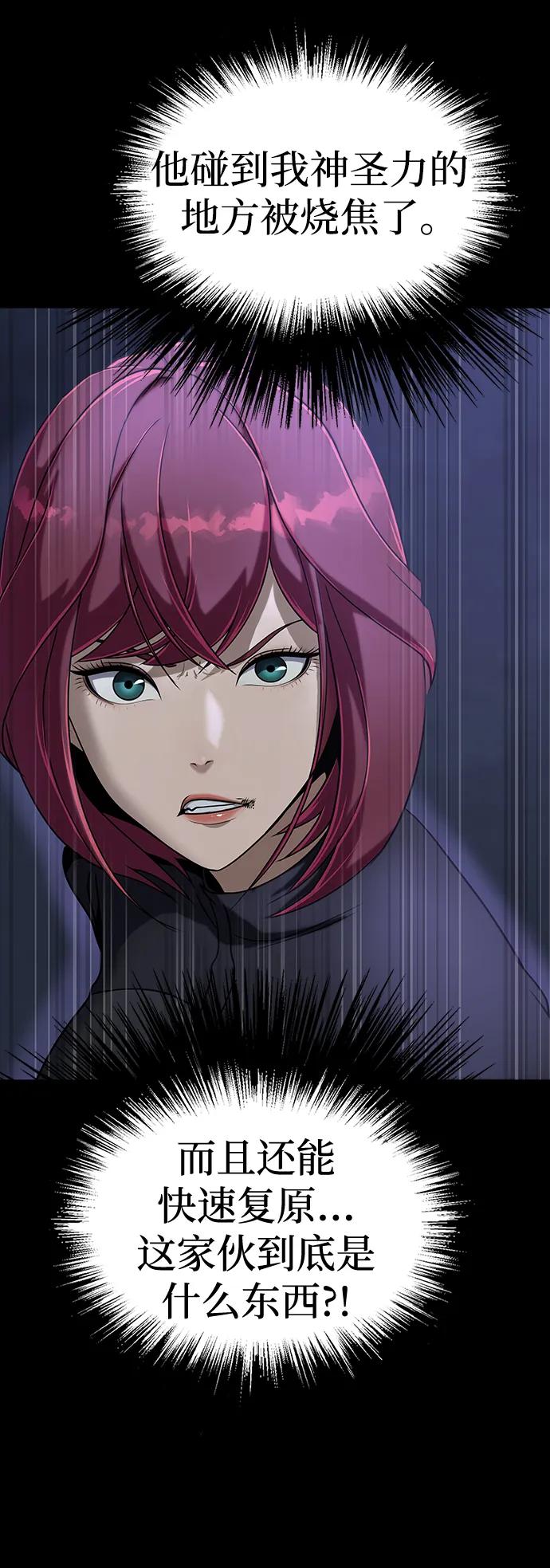 《吞噬钢铁的玩家》[第36话] 震撼登场 第27页