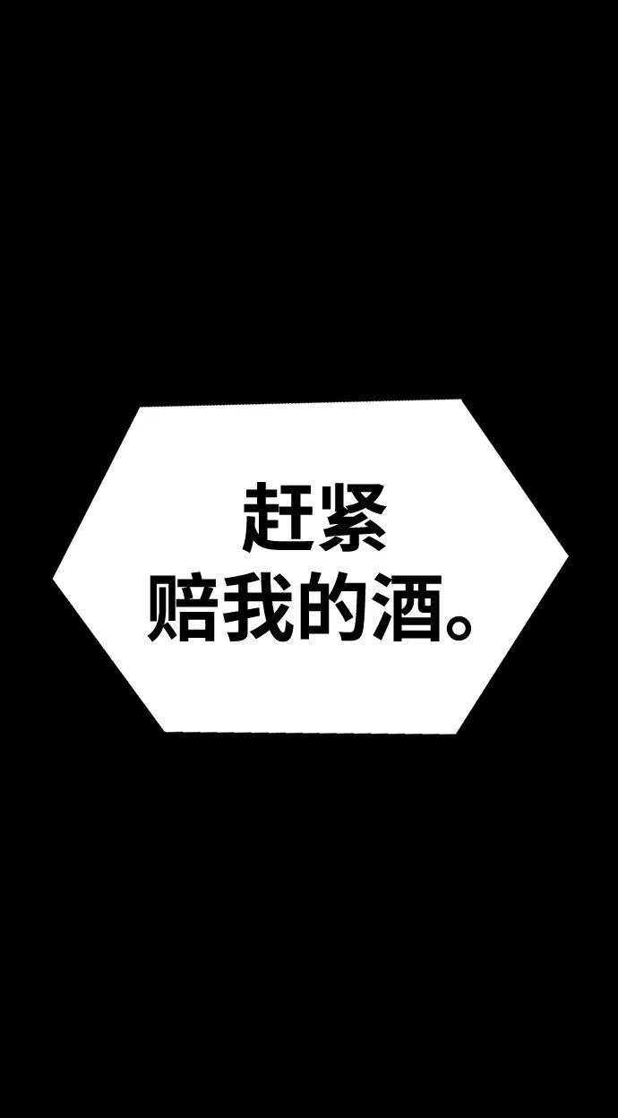 《吞噬钢铁的玩家》[第36话] 震撼登场 第108页
