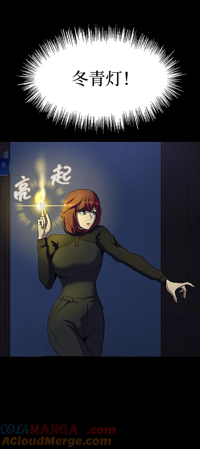 《吞噬钢铁的玩家》[第36话] 震撼登场 第9页