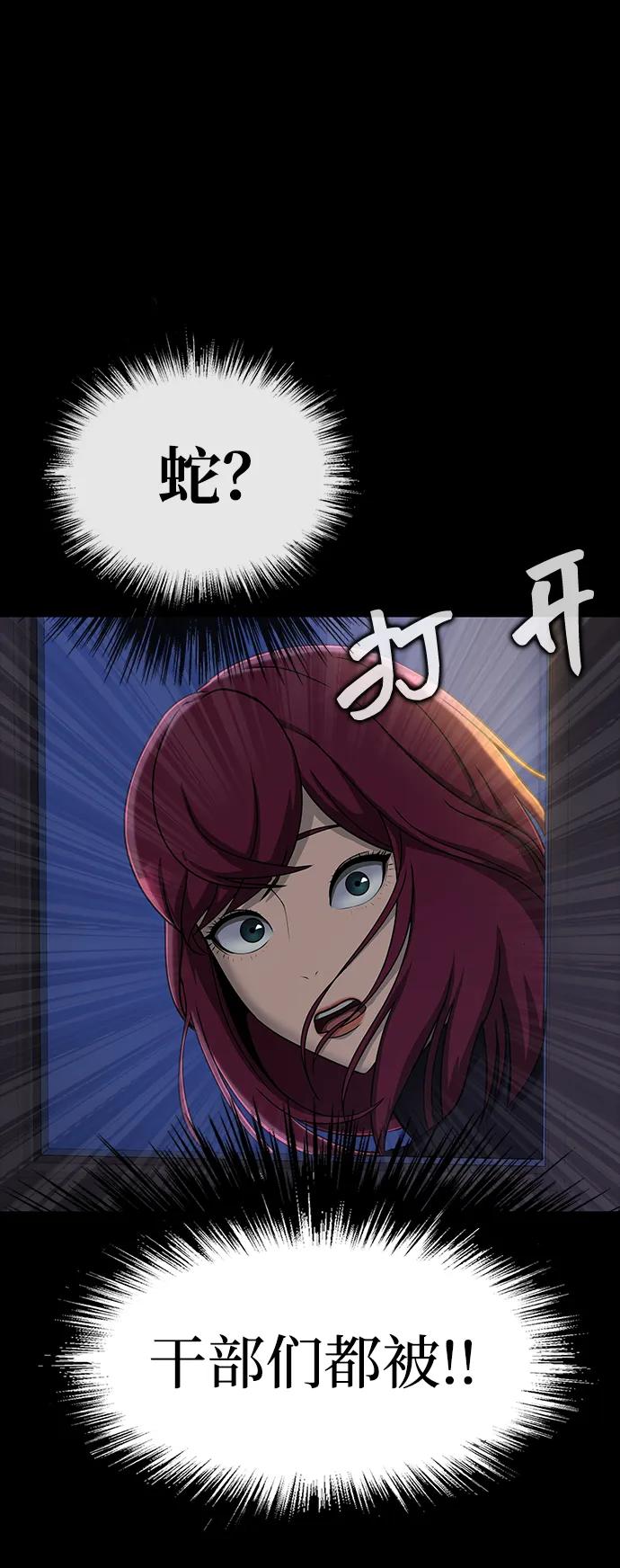 《吞噬钢铁的玩家》[第36话] 震撼登场 第12页