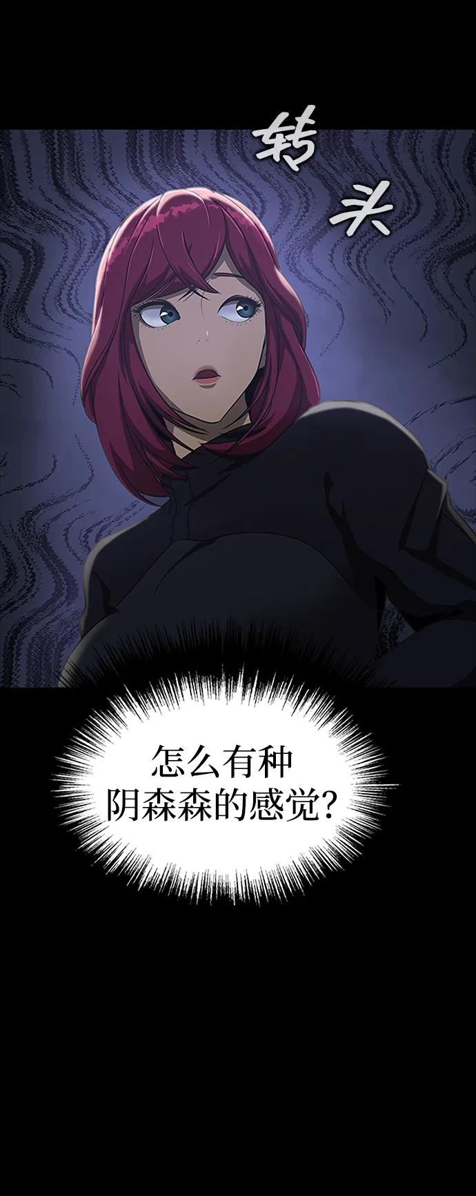 《吞噬钢铁的玩家》[第36话] 震撼登场 第6页