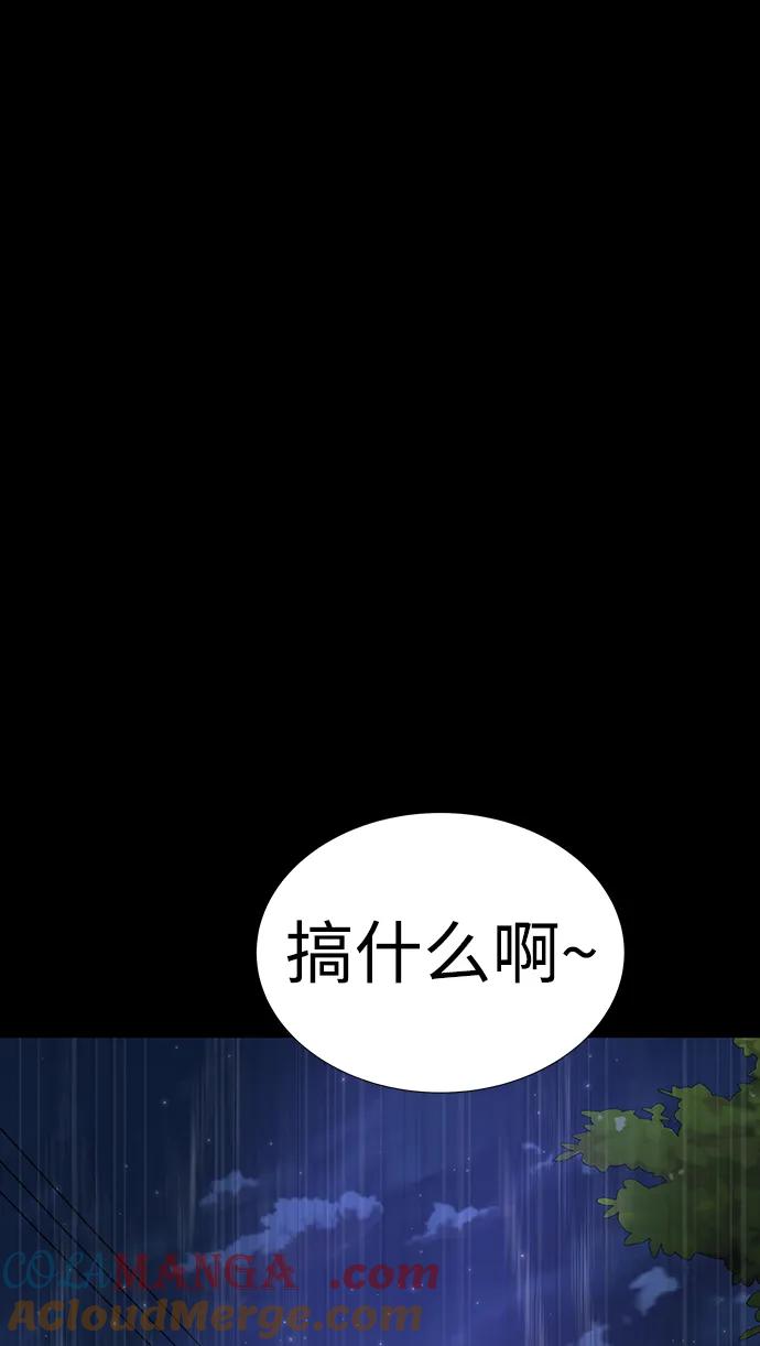 《吞噬钢铁的玩家》[第36话] 震撼登场 第73页