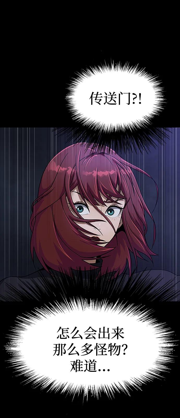 《吞噬钢铁的玩家》[第36话] 震撼登场 第34页