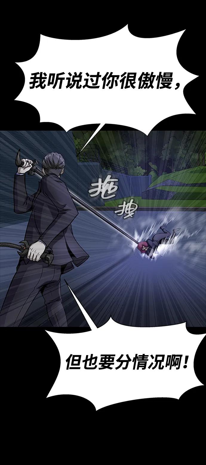《吞噬钢铁的玩家》[第36话] 震撼登场 第39页