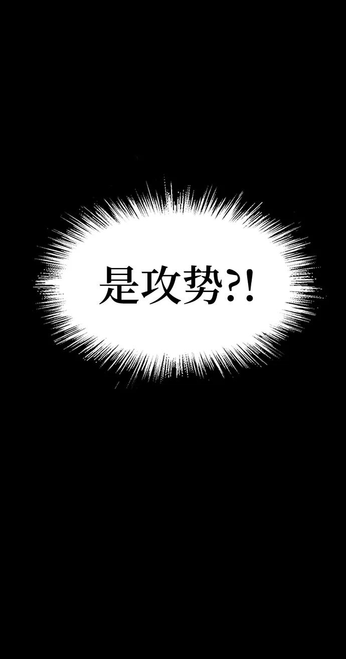 《吞噬钢铁的玩家》[第36话] 震撼登场 第35页
