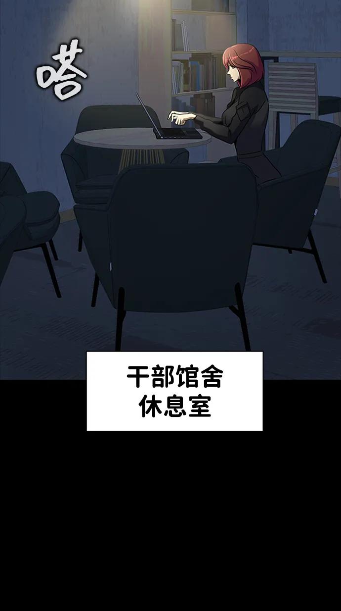 《吞噬钢铁的玩家》[第36话] 震撼登场 第3页