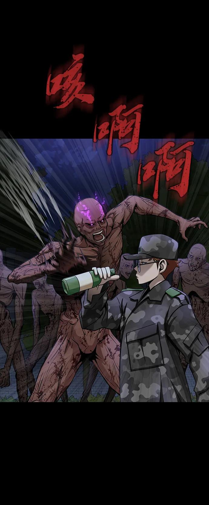 《吞噬钢铁的玩家》[第36话] 震撼登场 第88页