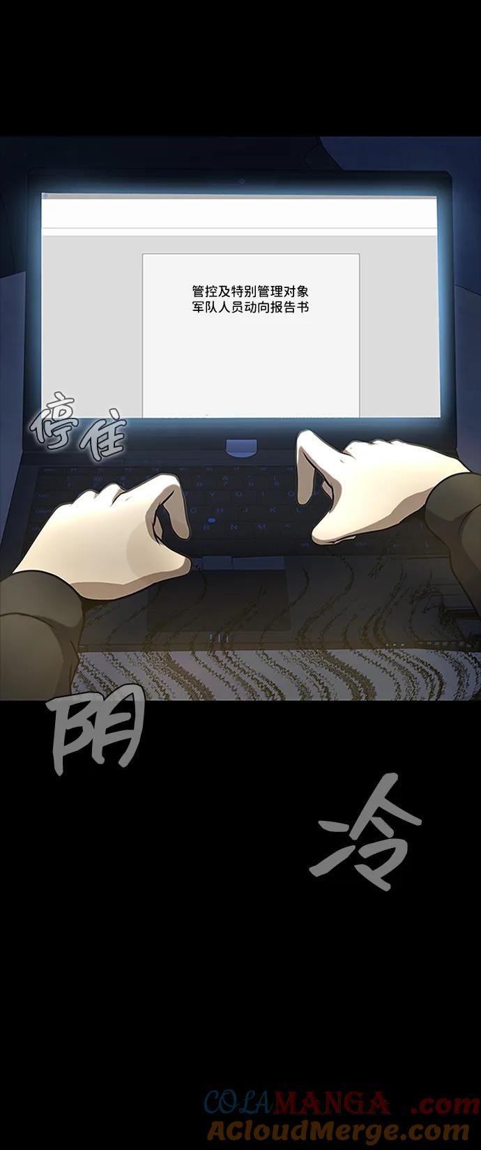 《吞噬钢铁的玩家》[第36话] 震撼登场 第5页