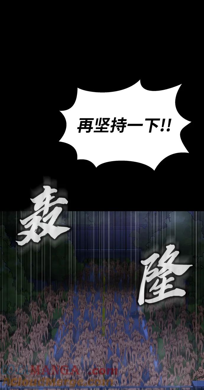 《吞噬钢铁的玩家》[第36话] 震撼登场 第61页