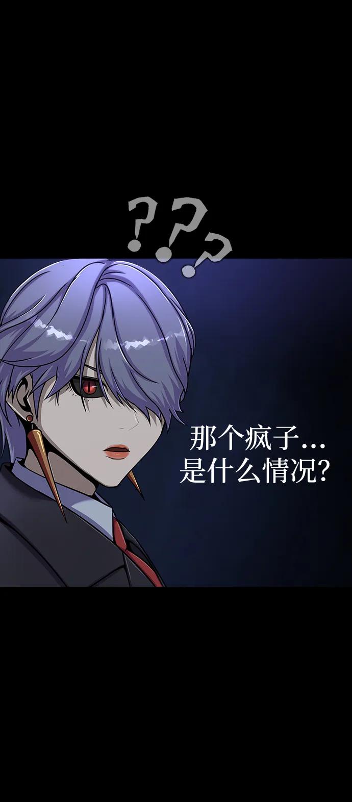 《吞噬钢铁的玩家》[第36话] 震撼登场 第87页