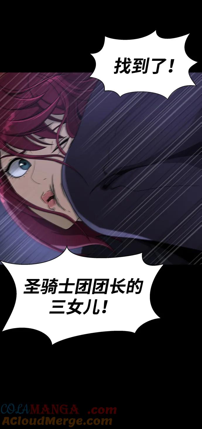 《吞噬钢铁的玩家》[第36话] 震撼登场 第17页