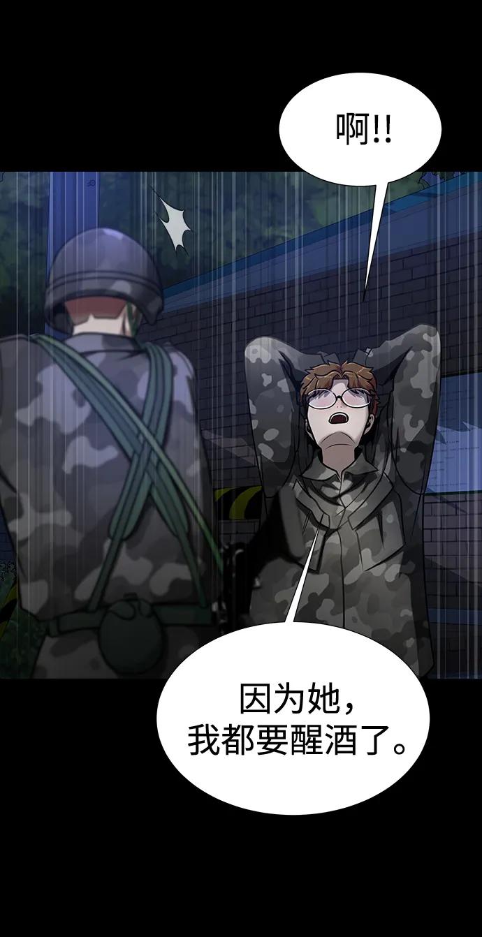 《吞噬钢铁的玩家》[第37话] 你笑的时候最可怕 第22页