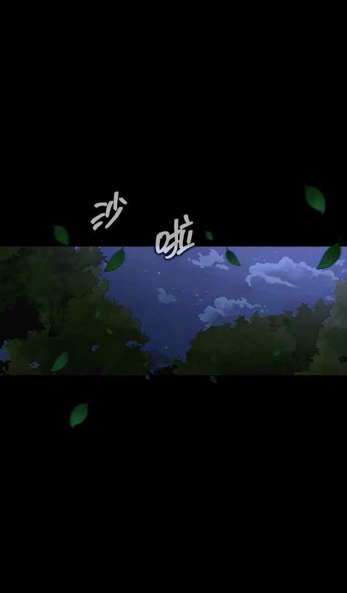 《吞噬钢铁的玩家》[第37话] 你笑的时候最可怕 第75页
