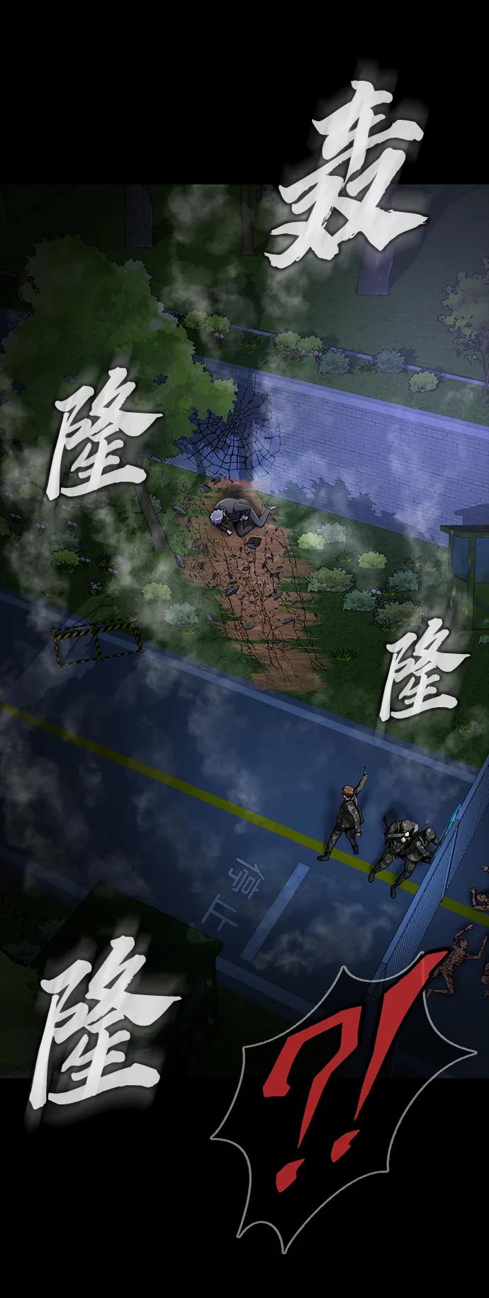 《吞噬钢铁的玩家》[第37话] 你笑的时候最可怕 第51页