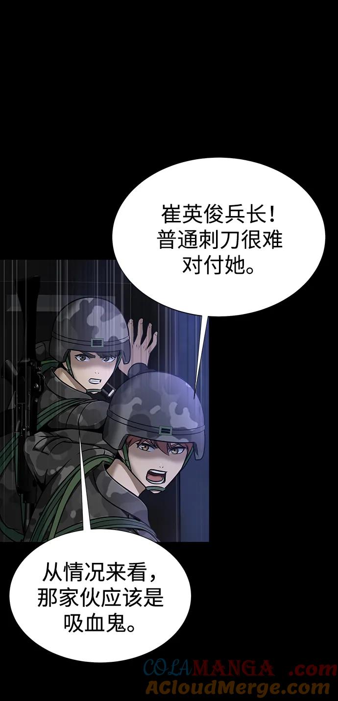 《吞噬钢铁的玩家》[第37话] 你笑的时候最可怕 第25页