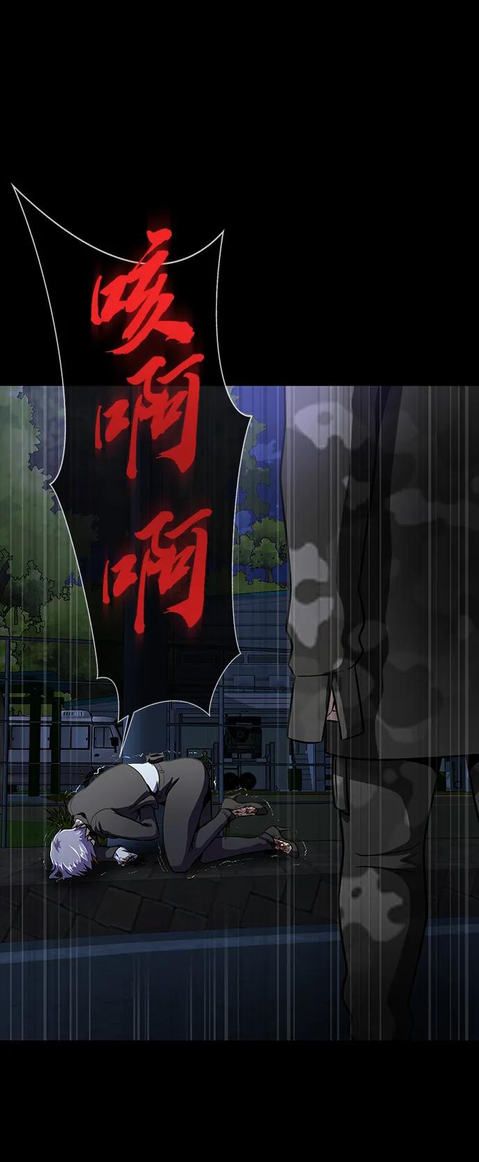 《吞噬钢铁的玩家》[第37话] 你笑的时候最可怕 第70页