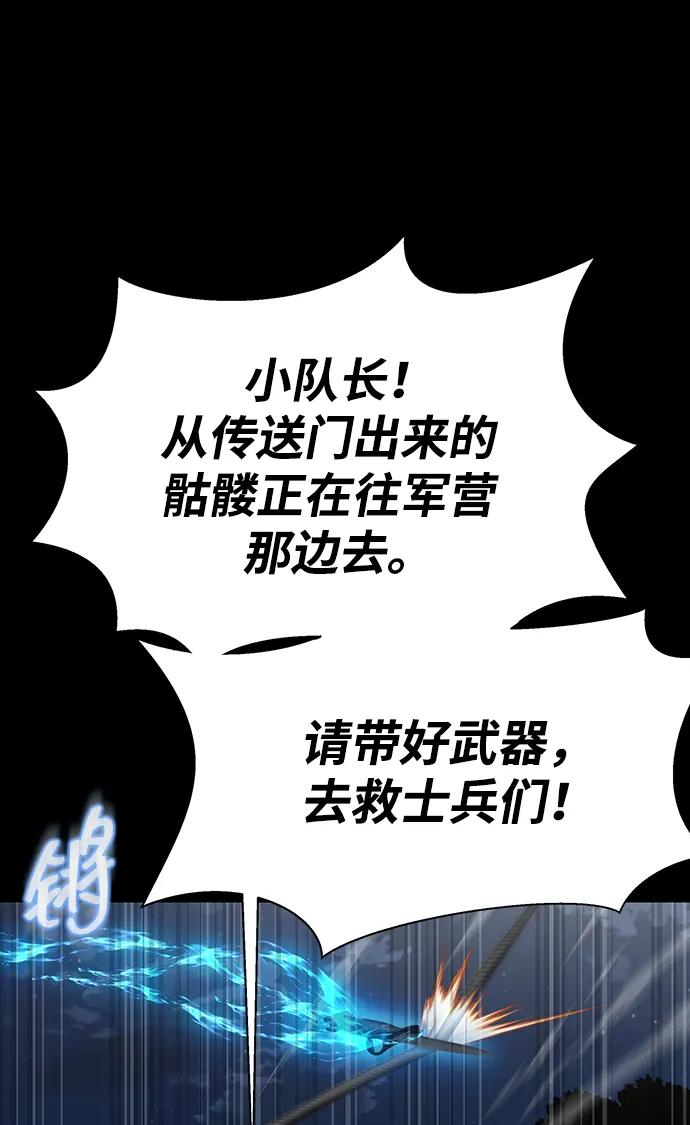 《吞噬钢铁的玩家》[第37话] 你笑的时候最可怕 第95页