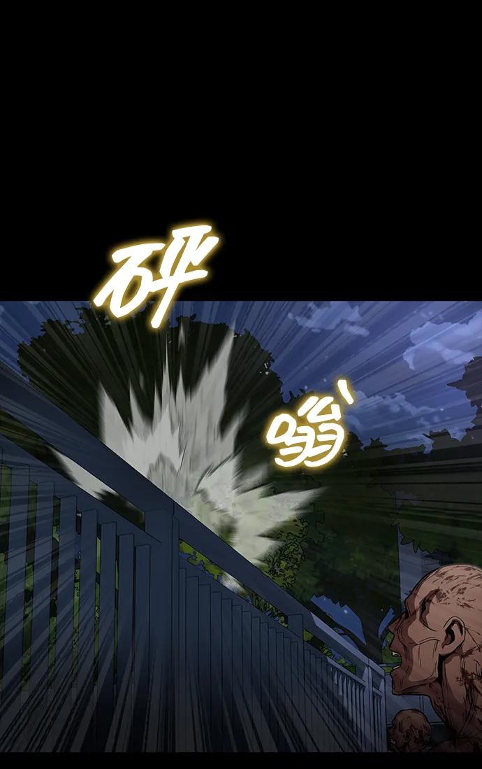 《吞噬钢铁的玩家》[第37话] 你笑的时候最可怕 第83页