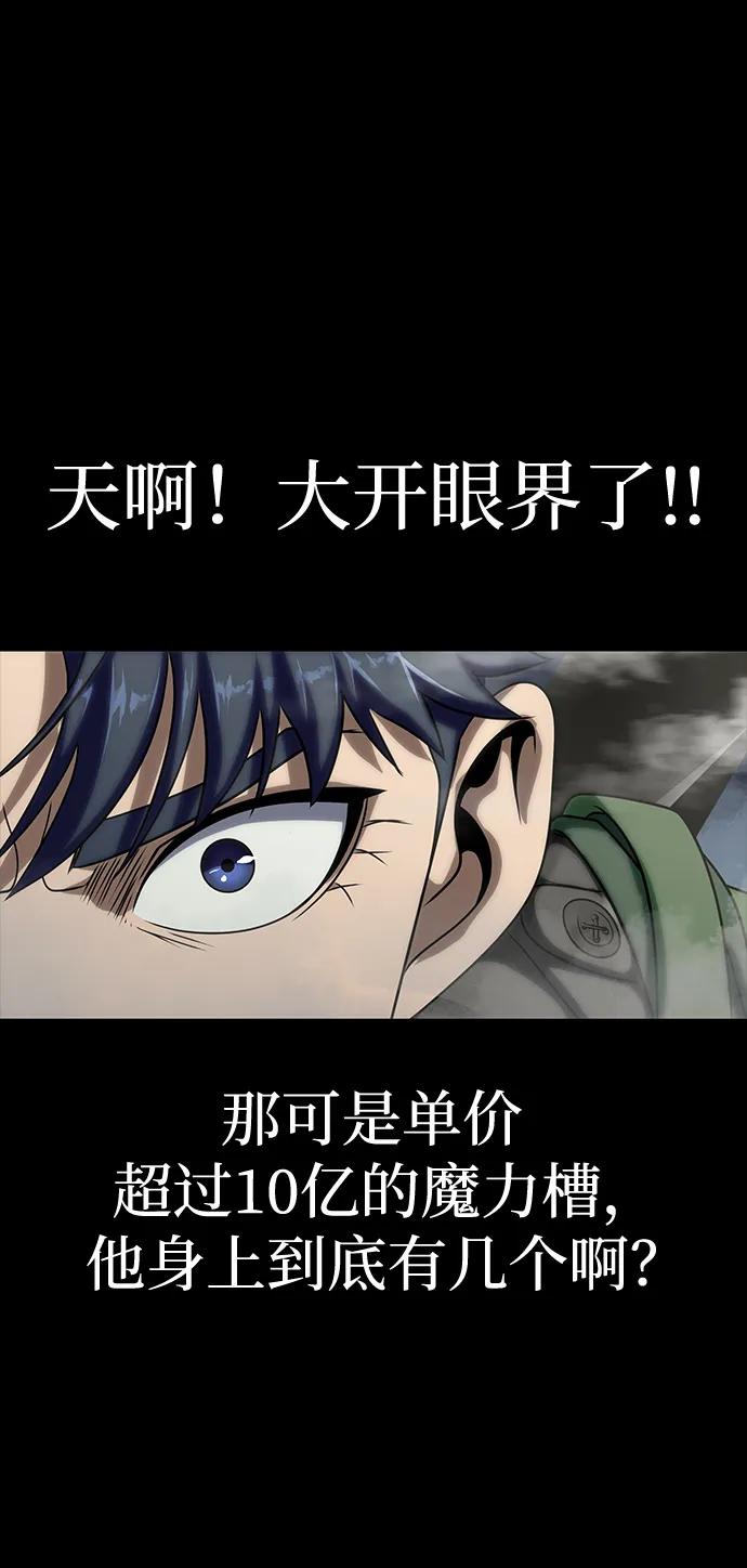 《吞噬钢铁的玩家》[第37话] 你笑的时候最可怕 第115页