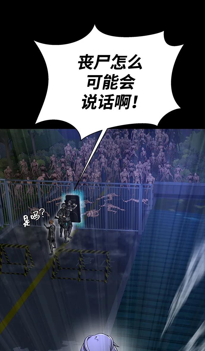 《吞噬钢铁的玩家》[第37话] 你笑的时候最可怕 第27页