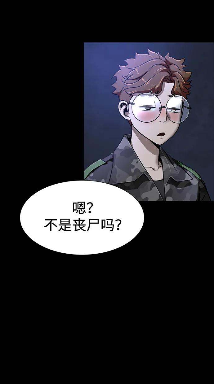 《吞噬钢铁的玩家》[第37话] 你笑的时候最可怕 第26页