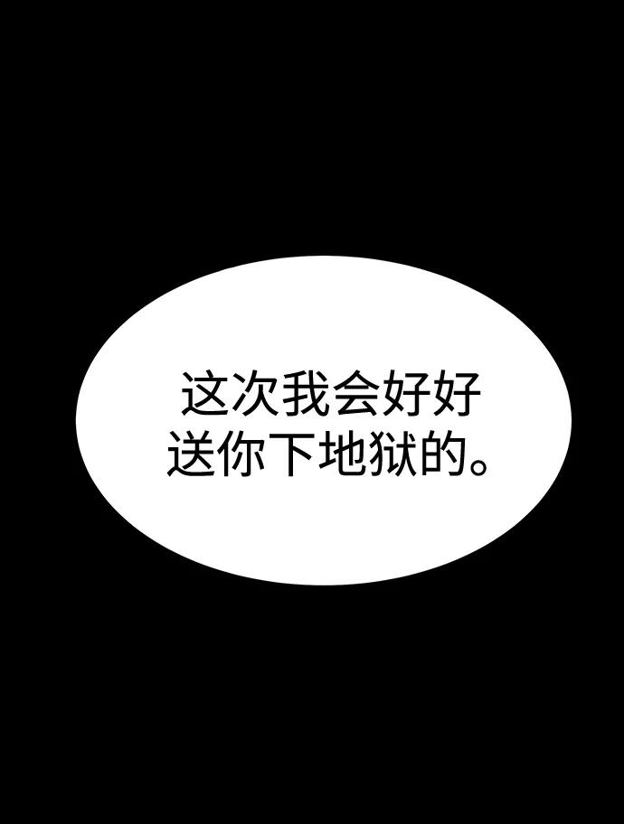 《吞噬钢铁的玩家》[第37话] 你笑的时候最可怕 第110页