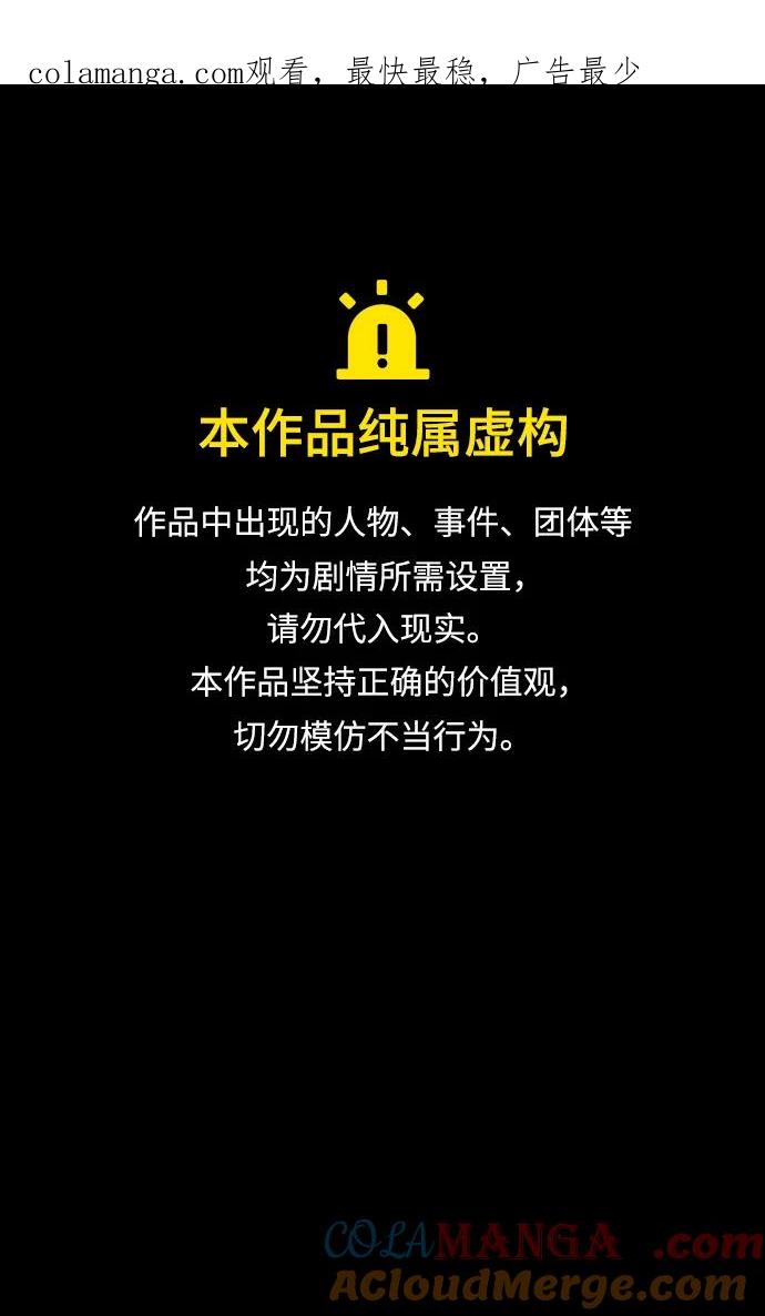 《吞噬钢铁的玩家》[第37话] 你笑的时候最可怕 第1页