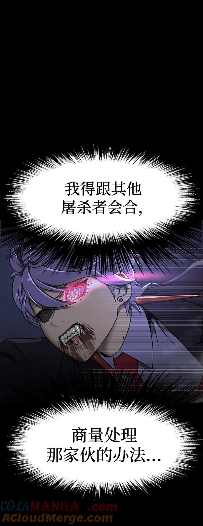 《吞噬钢铁的玩家》[第37话] 你笑的时候最可怕 第61页