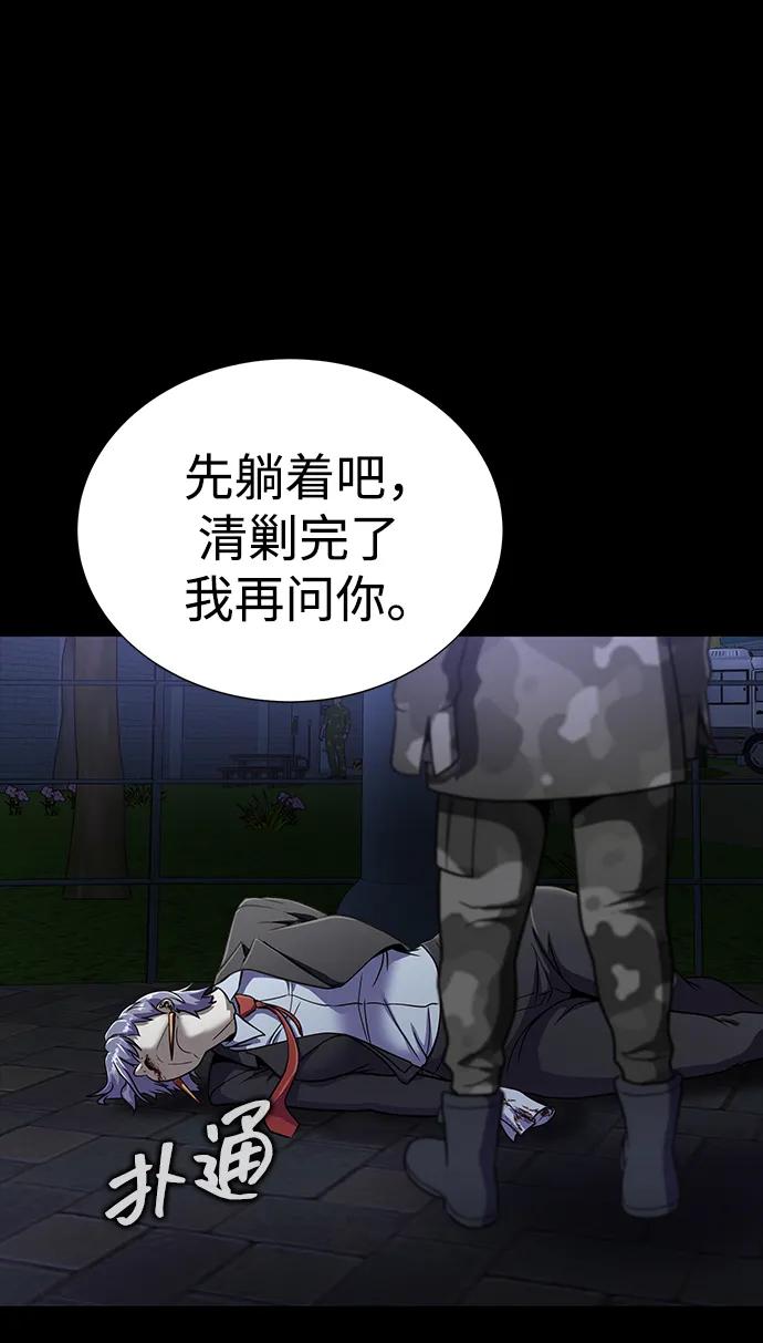 《吞噬钢铁的玩家》[第37话] 你笑的时候最可怕 第74页