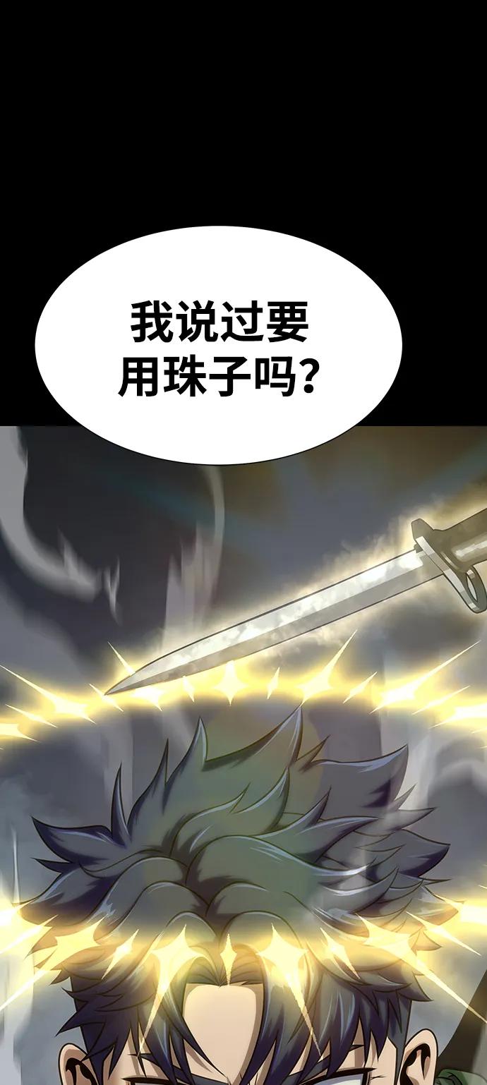 《吞噬钢铁的玩家》[第37话] 你笑的时候最可怕 第124页