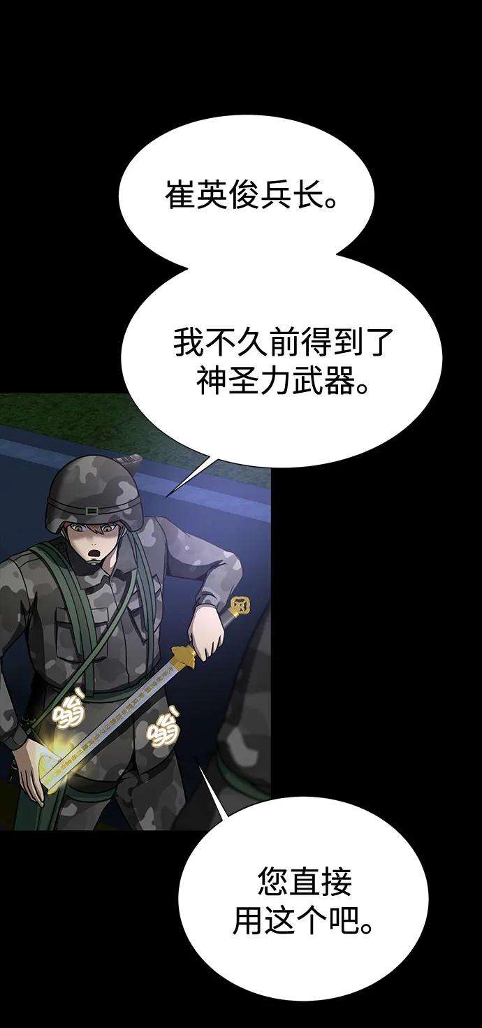《吞噬钢铁的玩家》[第37话] 你笑的时候最可怕 第78页