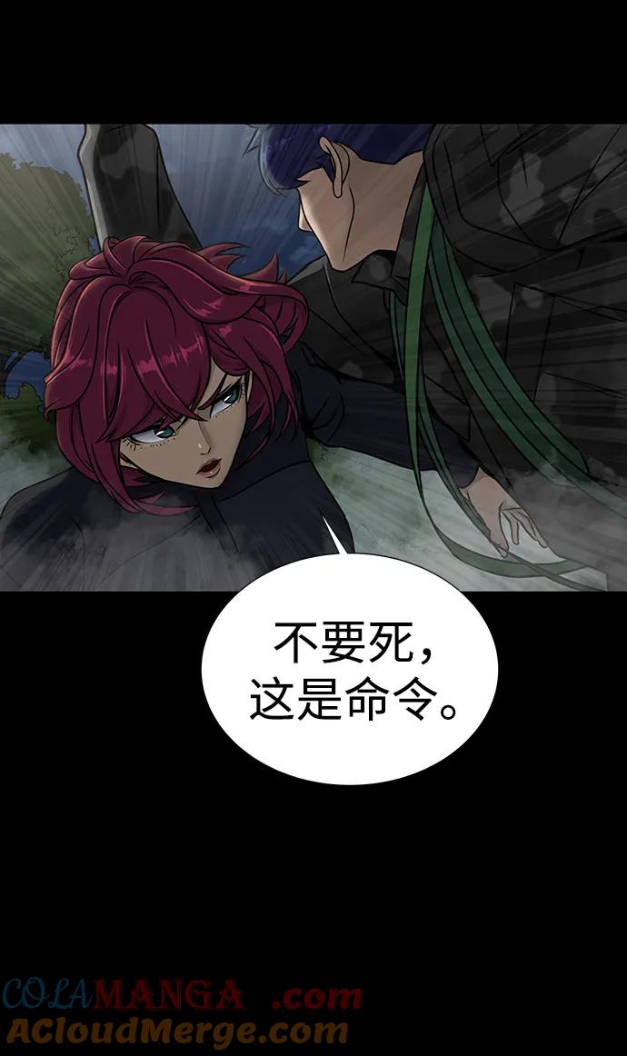 《吞噬钢铁的玩家》[第37话] 你笑的时候最可怕 第101页