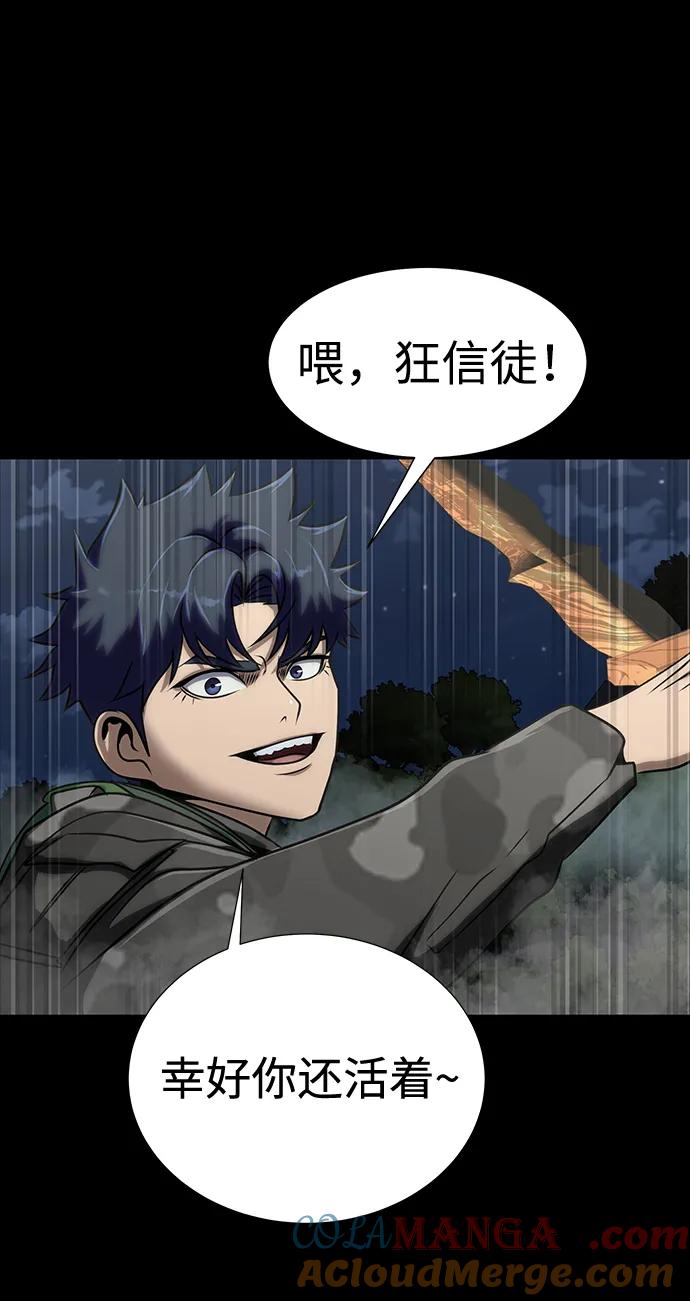 《吞噬钢铁的玩家》[第37话] 你笑的时候最可怕 第105页