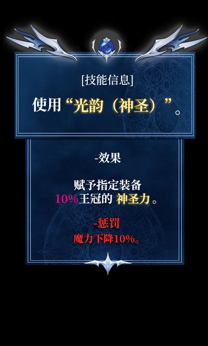 《吞噬钢铁的玩家》[第37话] 你笑的时候最可怕 第122页