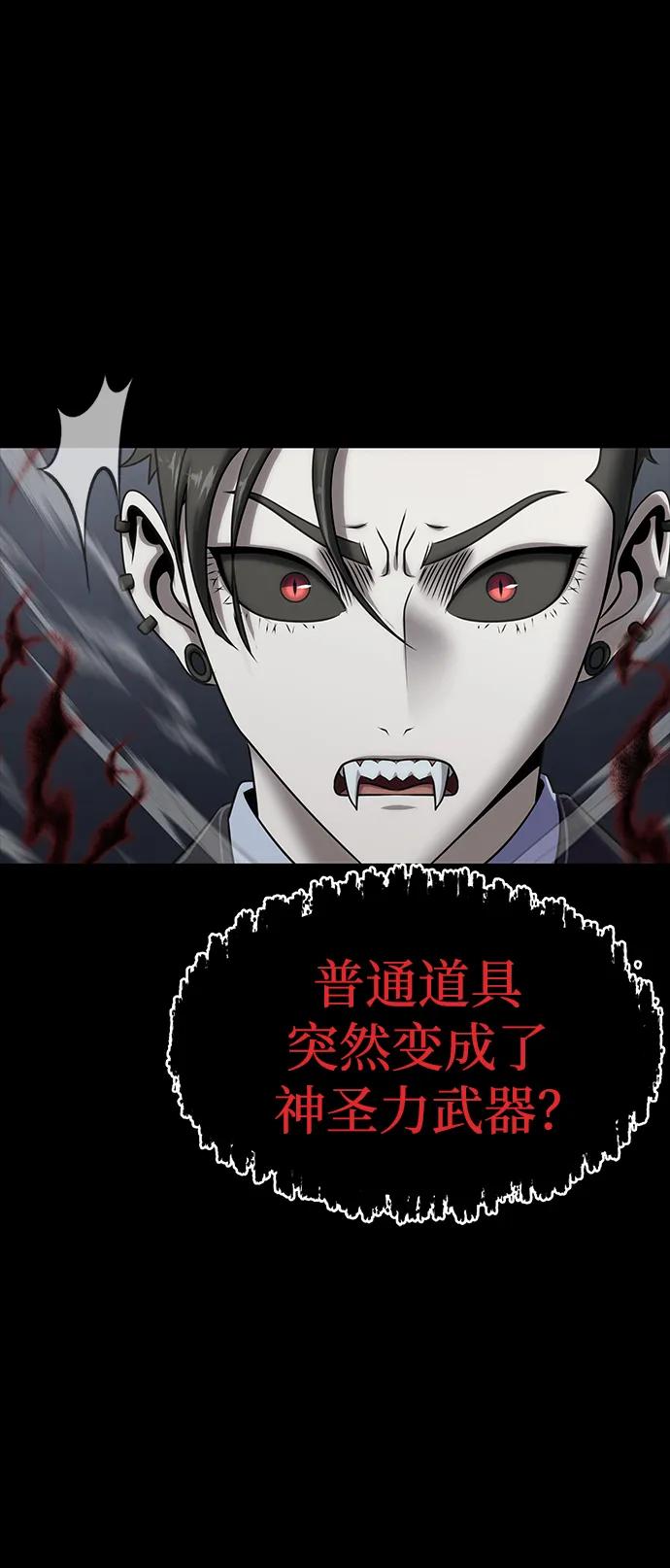 《吞噬钢铁的玩家》[第37话] 你笑的时候最可怕 第123页