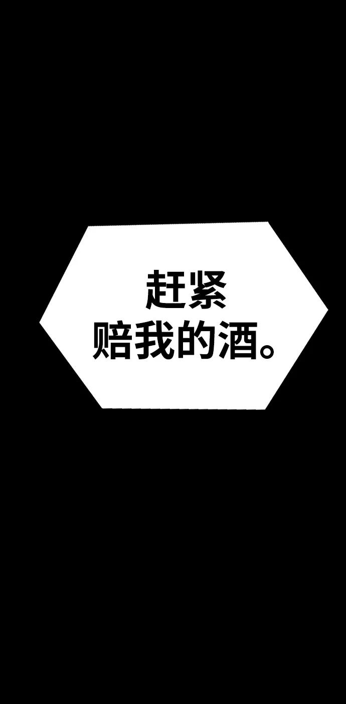 《吞噬钢铁的玩家》[第37话] 你笑的时候最可怕 第10页