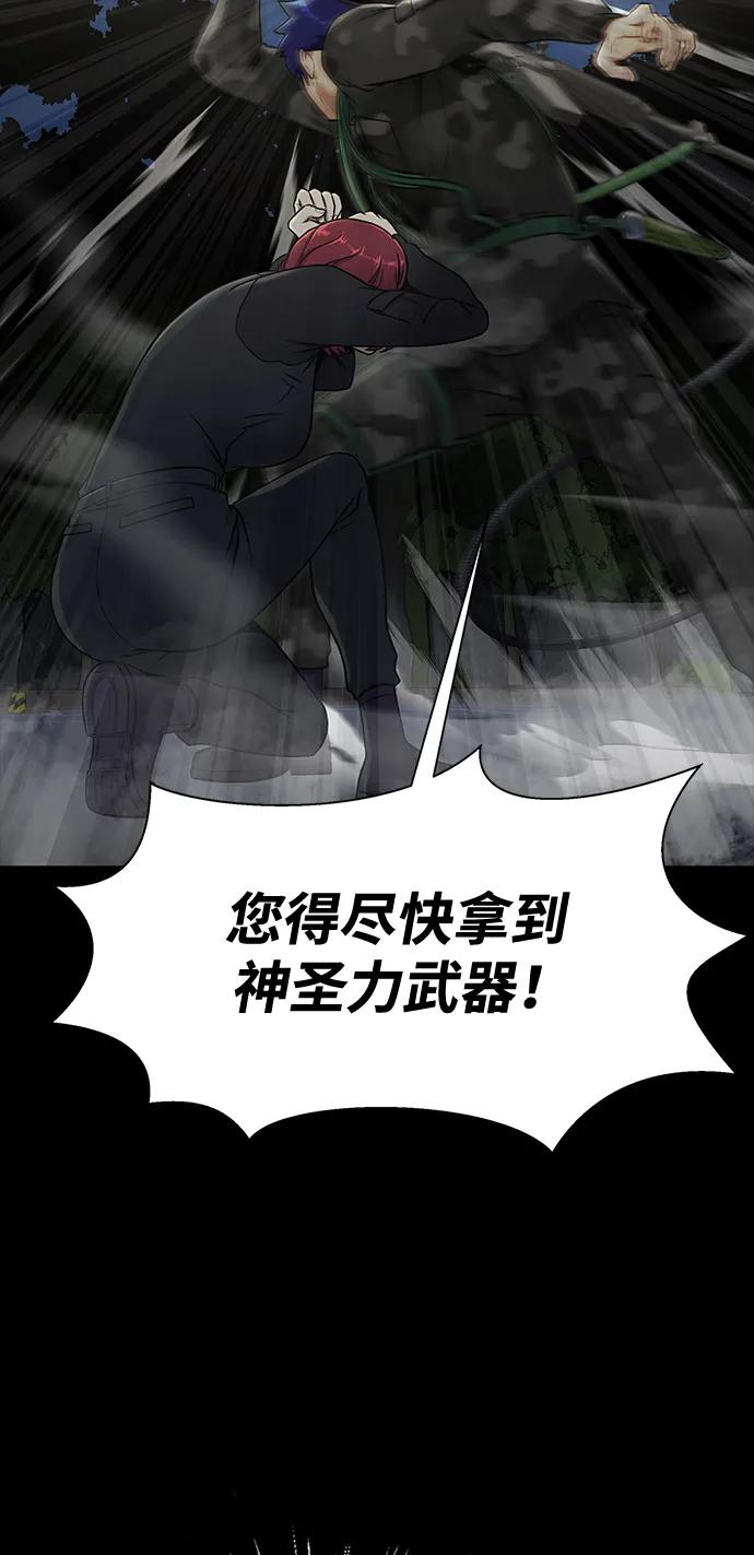 《吞噬钢铁的玩家》[第37话] 你笑的时候最可怕 第99页