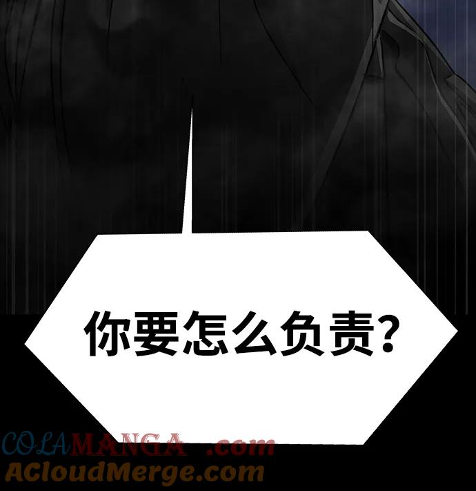 《吞噬钢铁的玩家》[第37话] 你笑的时候最可怕 第57页