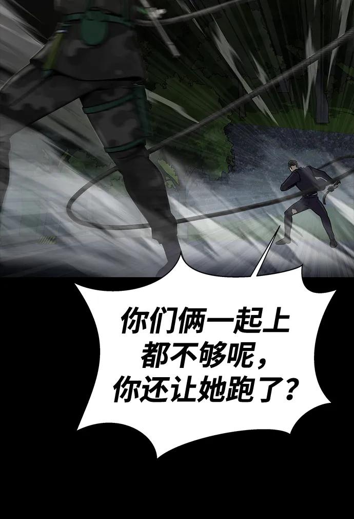 《吞噬钢铁的玩家》[第37话] 你笑的时候最可怕 第104页