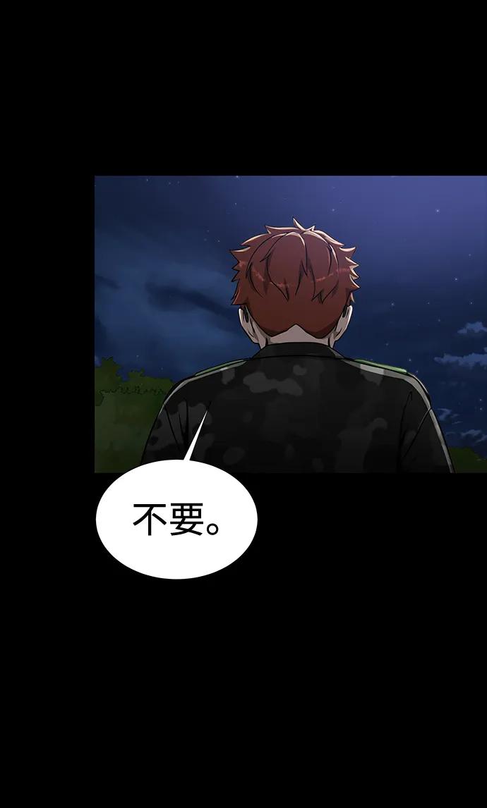 《吞噬钢铁的玩家》[第37话] 你笑的时候最可怕 第79页