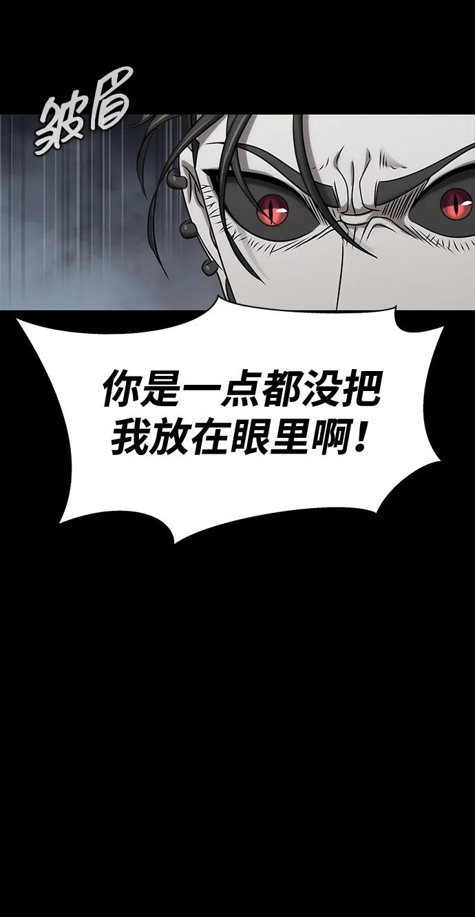 《吞噬钢铁的玩家》[第37话] 你笑的时候最可怕 第111页