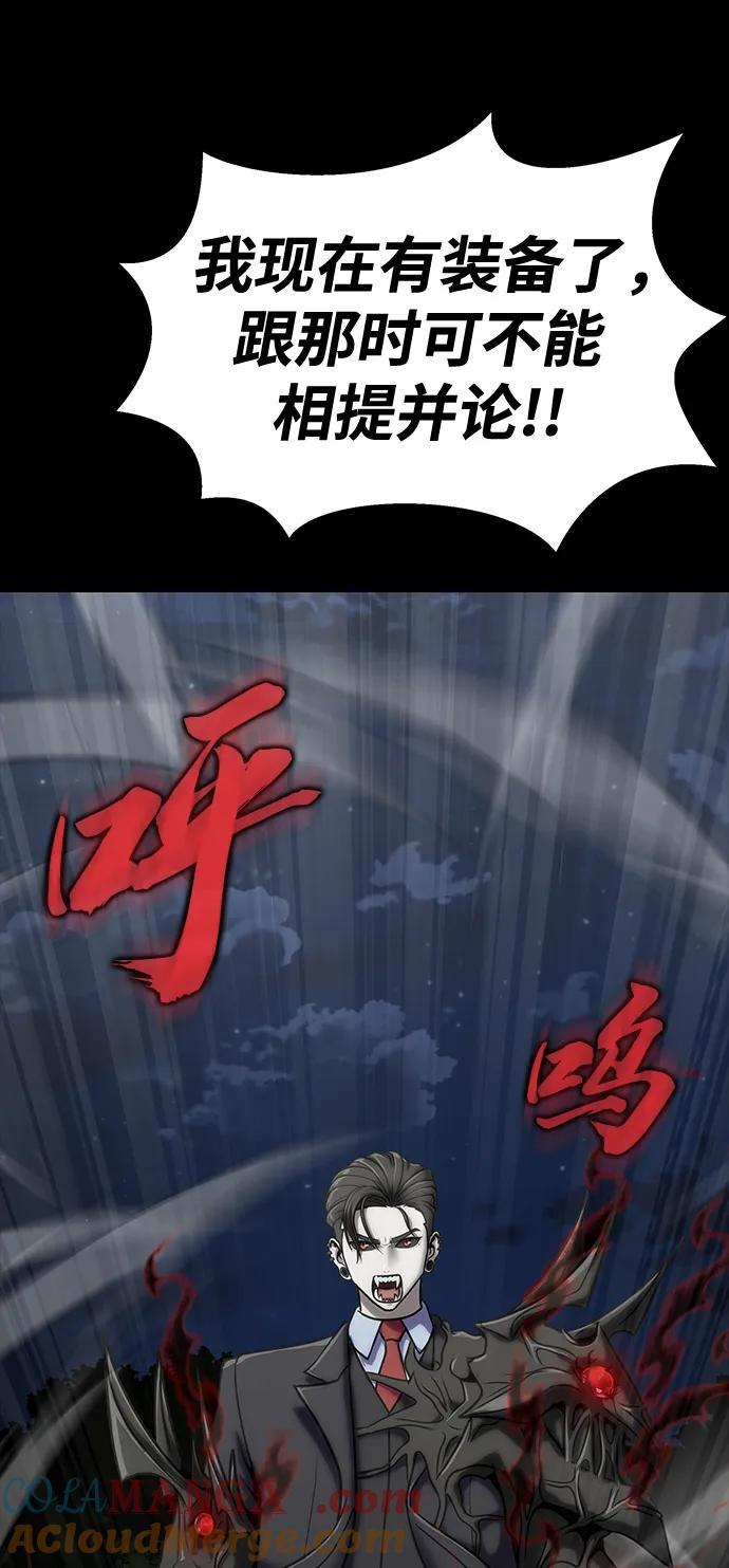 《吞噬钢铁的玩家》[第37话] 你笑的时候最可怕 第113页