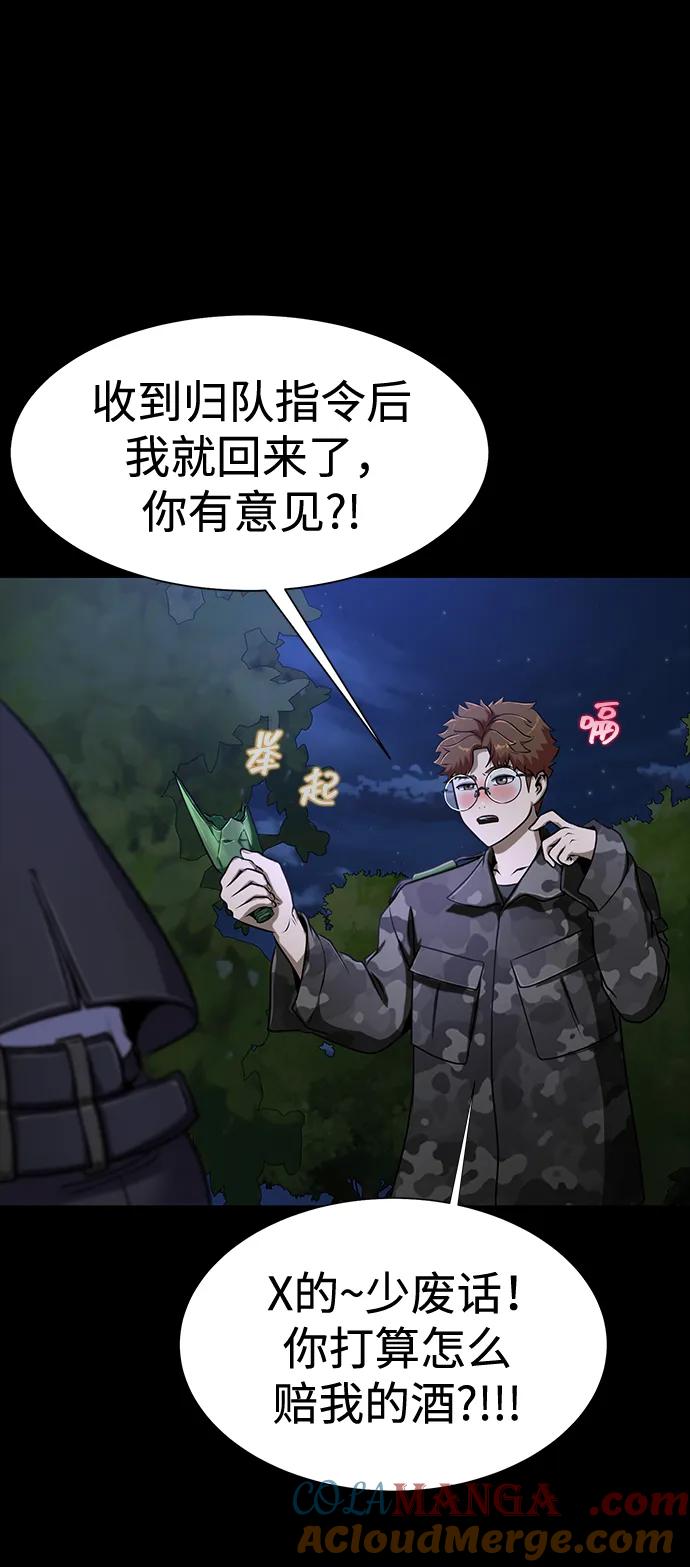 《吞噬钢铁的玩家》[第37话] 你笑的时候最可怕 第13页