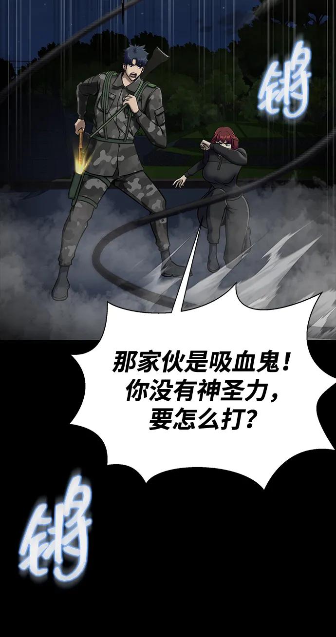 《吞噬钢铁的玩家》[第37话] 你笑的时候最可怕 第96页