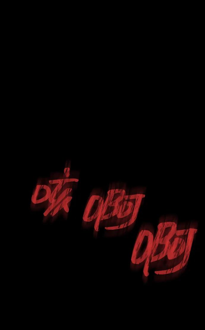 《吞噬钢铁的玩家》[第38话] 金世熙兵长 第86页