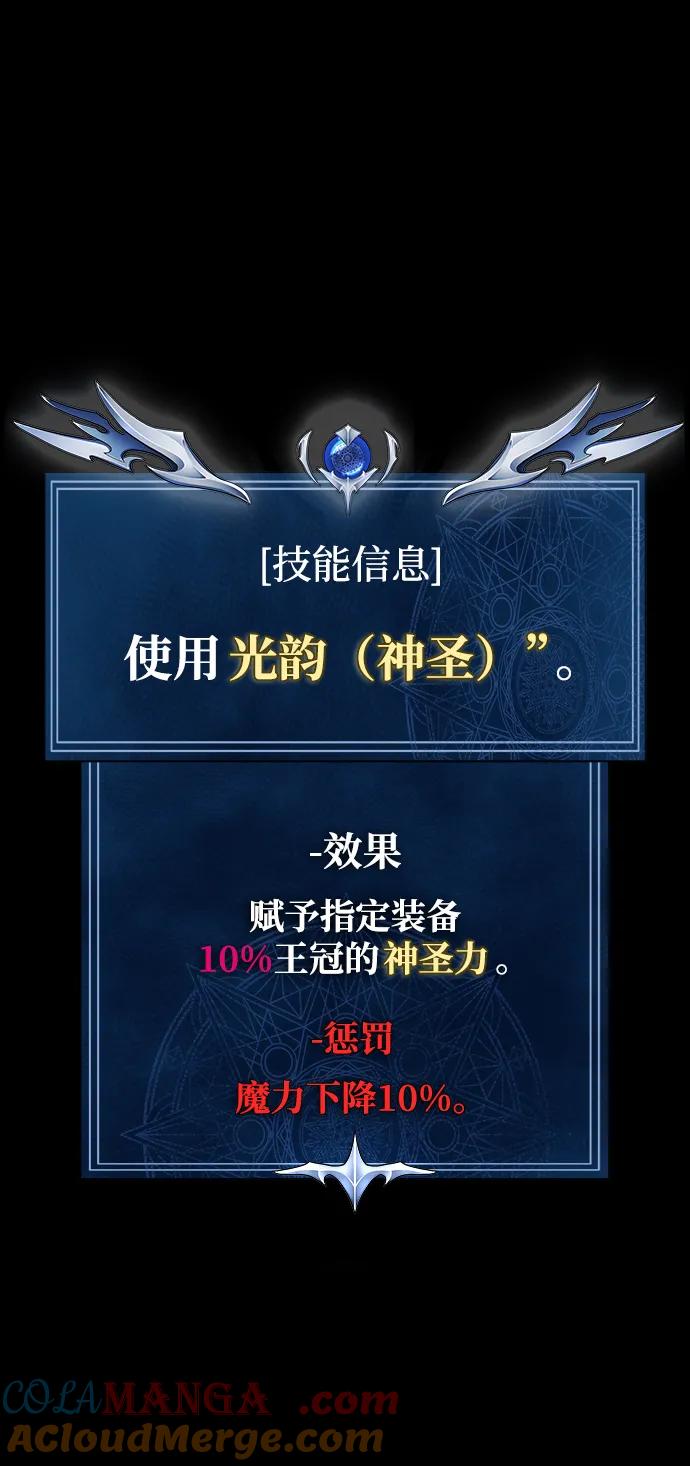 《吞噬钢铁的玩家》[第38话] 金世熙兵长 第85页