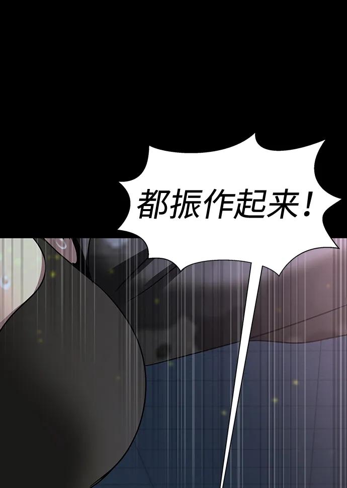 《吞噬钢铁的玩家》[第38话] 金世熙兵长 第114页