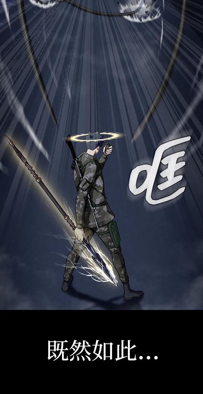 《吞噬钢铁的玩家》[第38话] 金世熙兵长 第60页