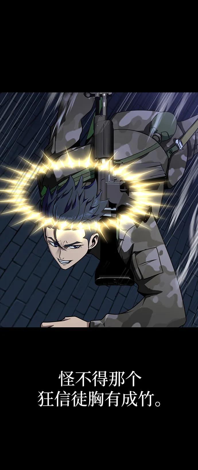 《吞噬钢铁的玩家》[第38话] 金世熙兵长 第20页
